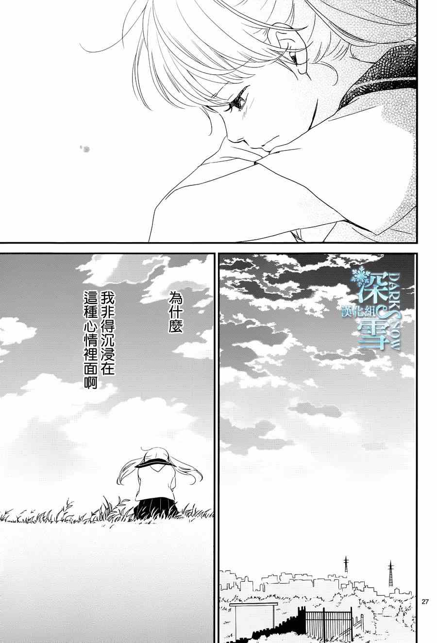 《黄昏余晖》漫画 005集