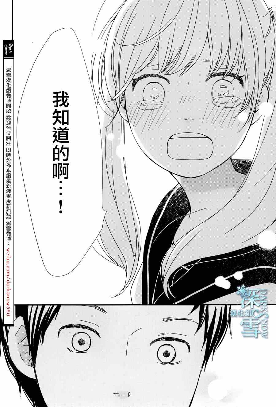 《黄昏余晖》漫画 005集