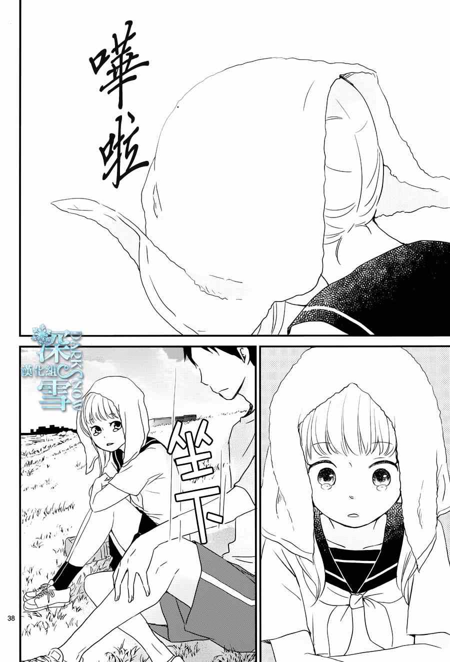 《黄昏余晖》漫画 005集