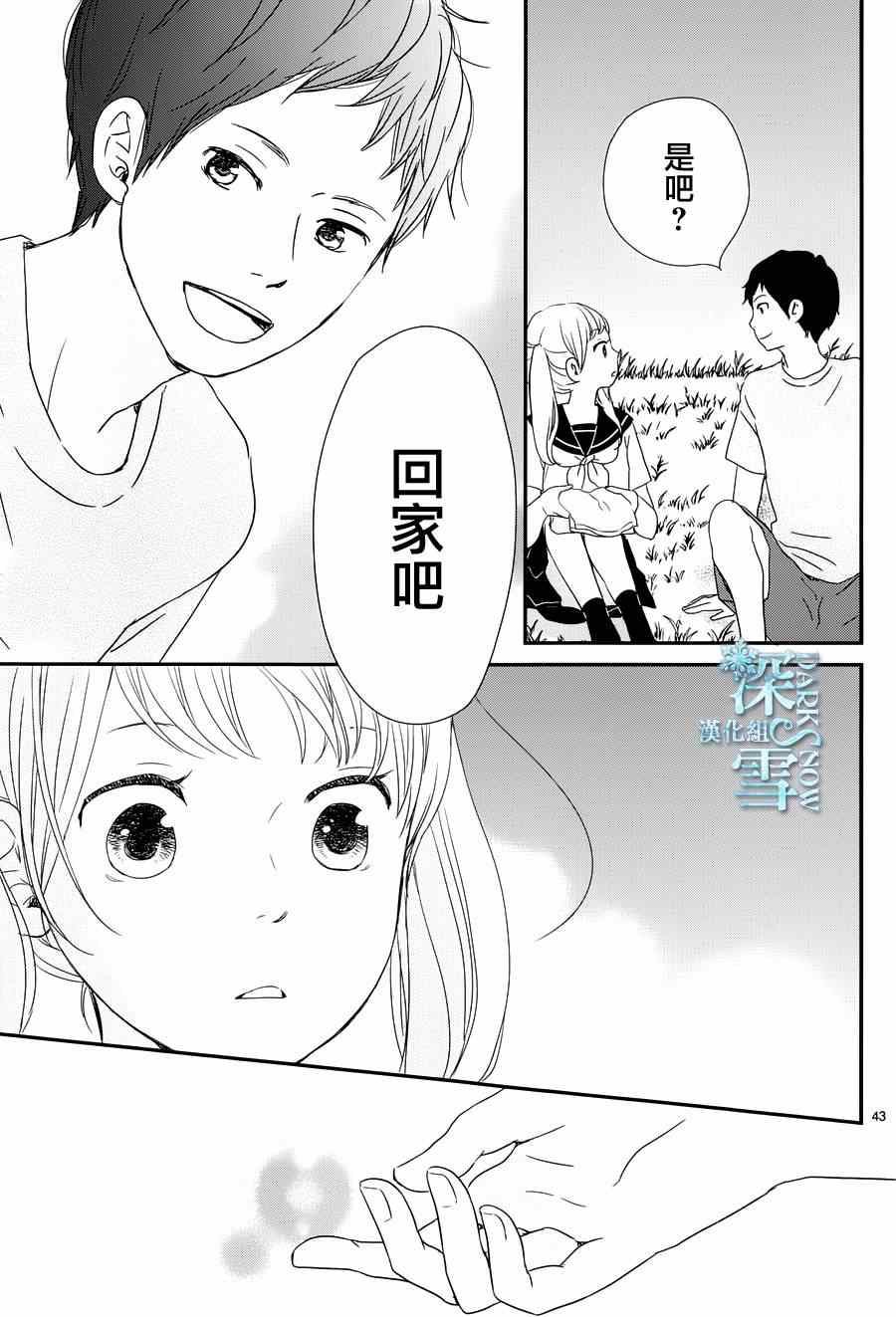 《黄昏余晖》漫画 005集