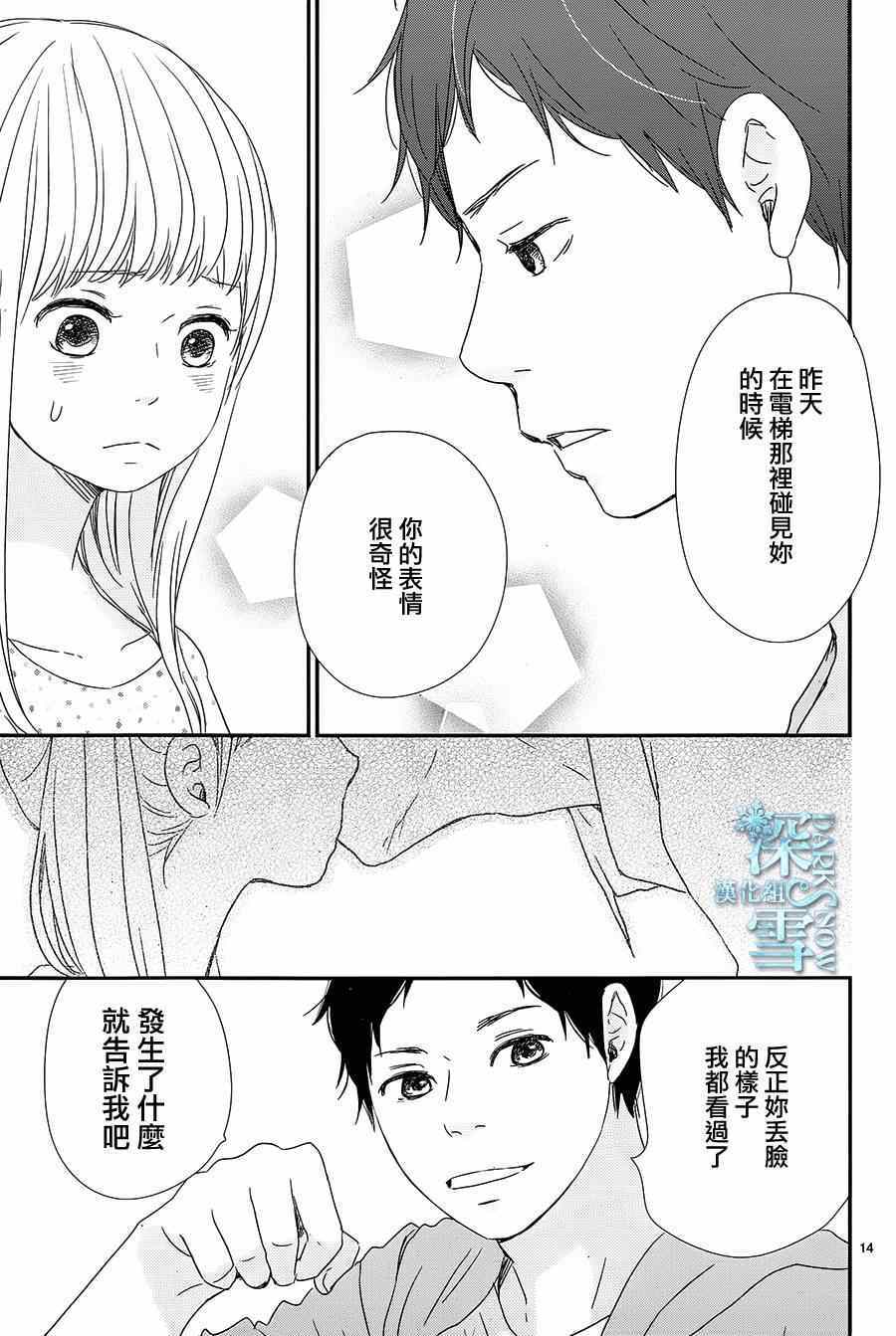 《黄昏余晖》漫画 008集