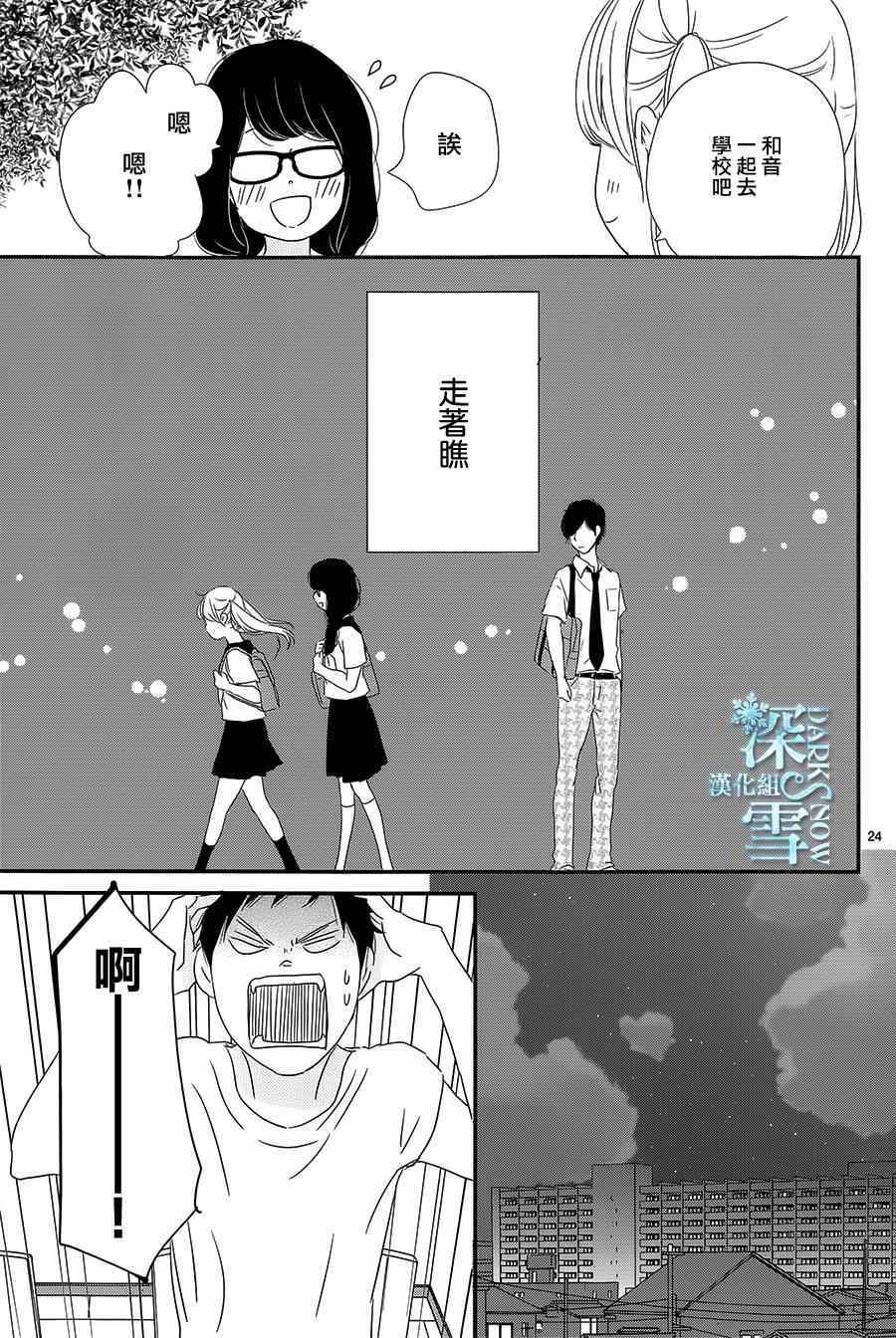 《黄昏余晖》漫画 008集