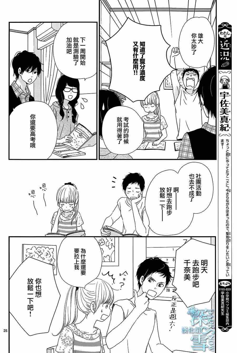 《黄昏余晖》漫画 008集