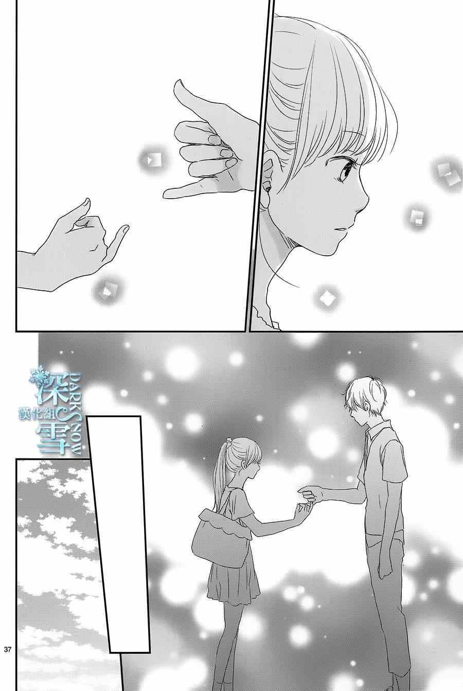 《黄昏余晖》漫画 008集