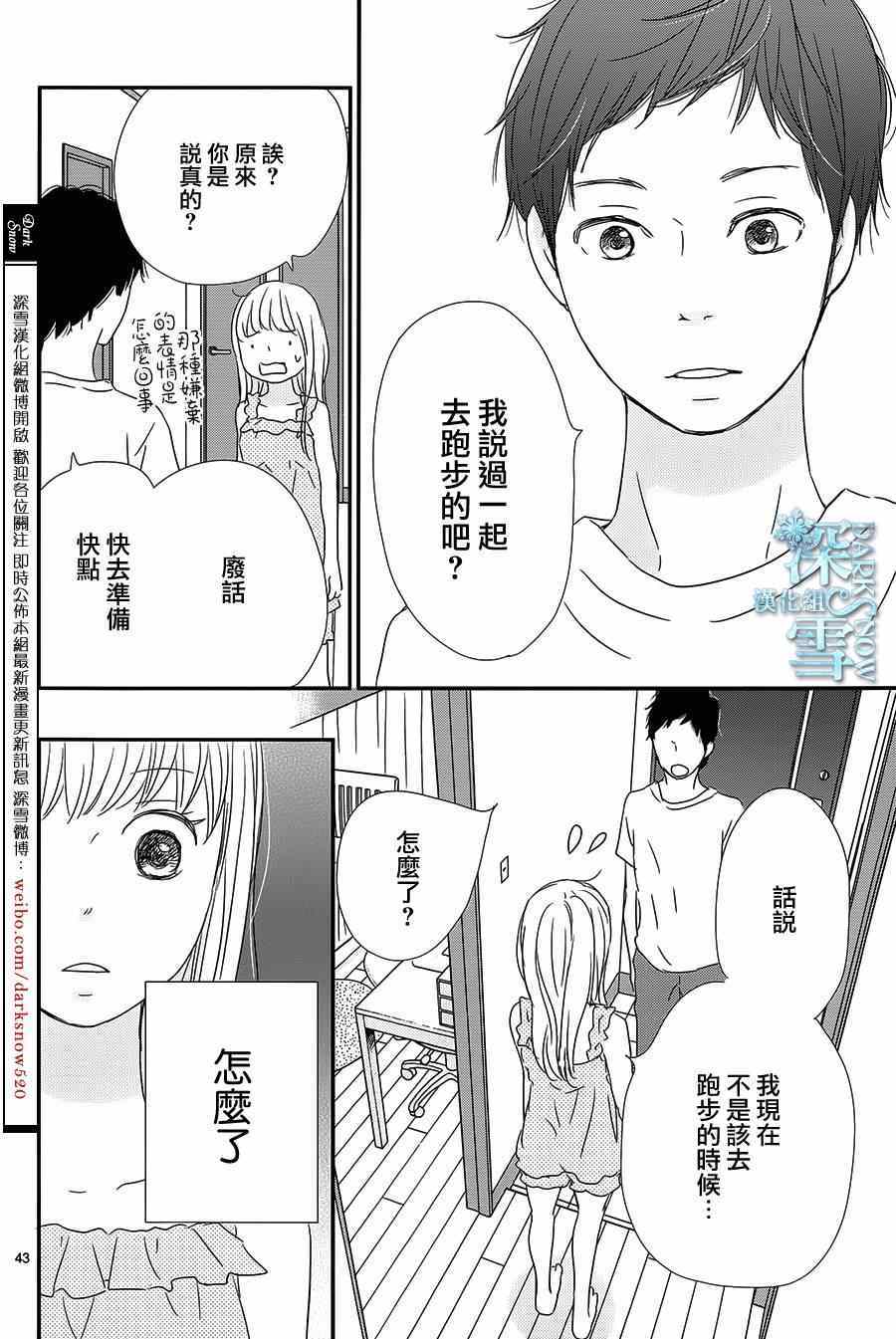 《黄昏余晖》漫画 008集