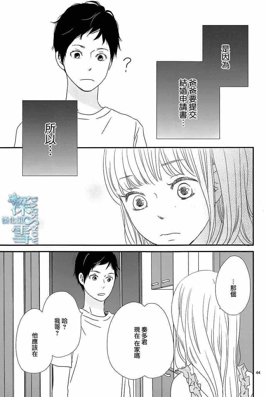 《黄昏余晖》漫画 008集