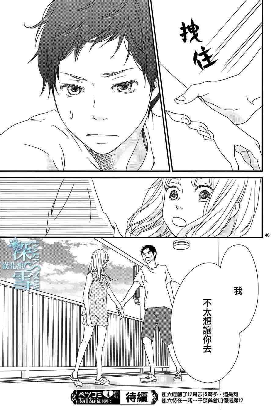 《黄昏余晖》漫画 008集