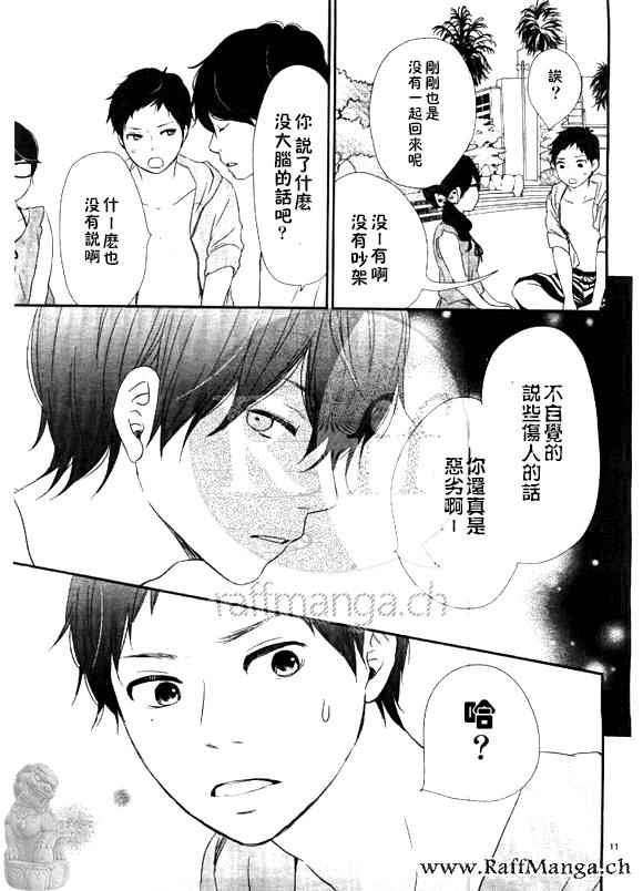 《黄昏余晖》漫画 012话