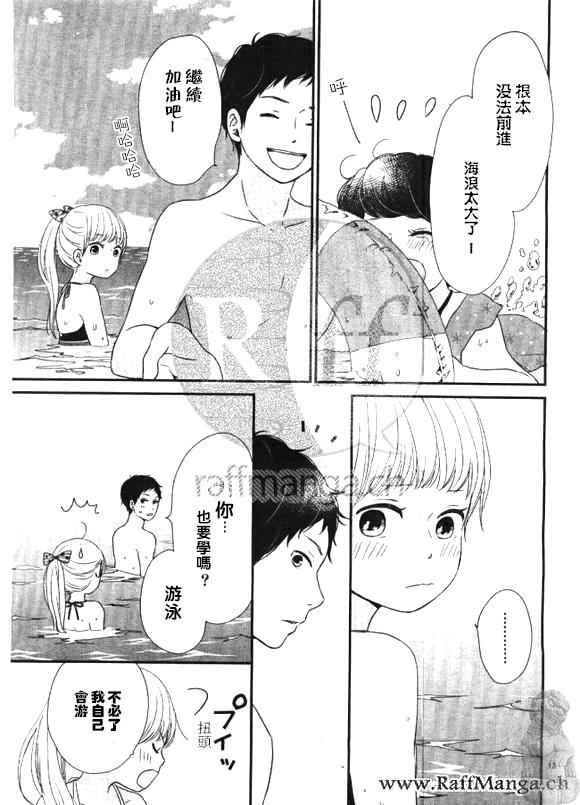 《黄昏余晖》漫画 012话