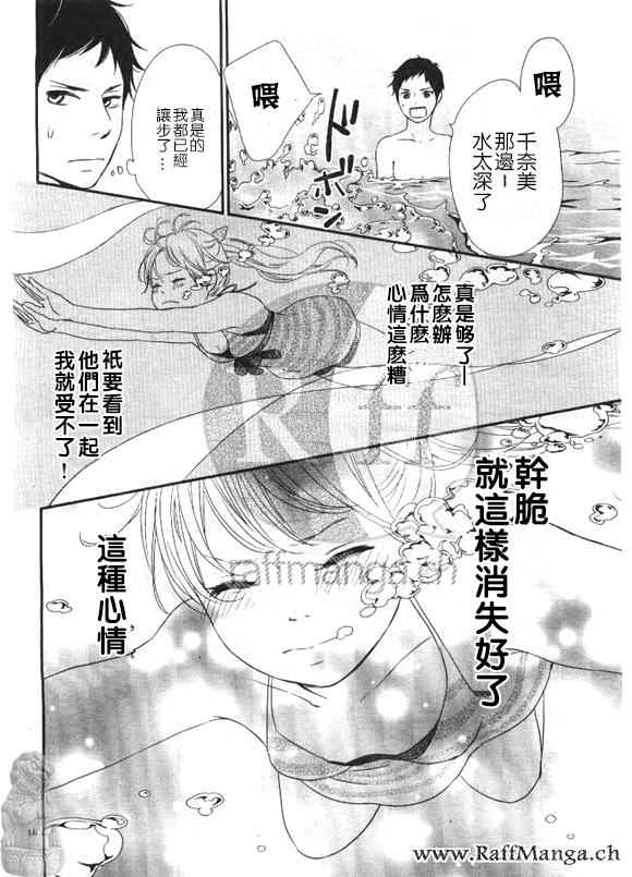 《黄昏余晖》漫画 012话