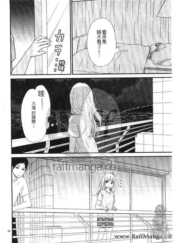 《黄昏余晖》漫画 012话