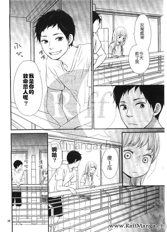 《黄昏余晖》漫画 012话