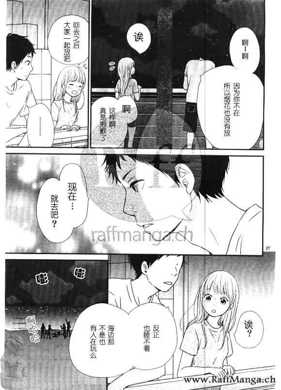 《黄昏余晖》漫画 012话