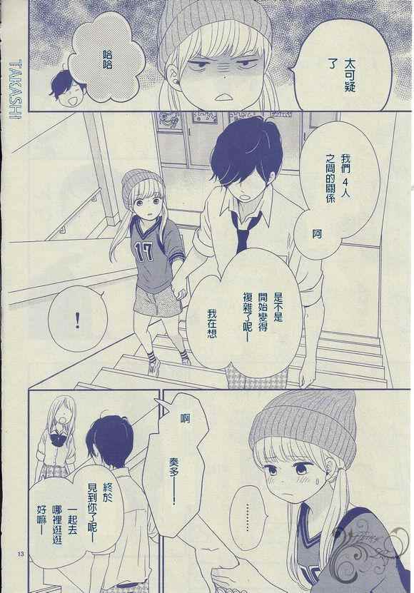 《黄昏余晖》漫画 015话