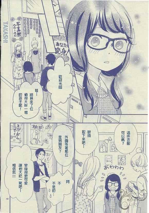 《黄昏余晖》漫画 015话