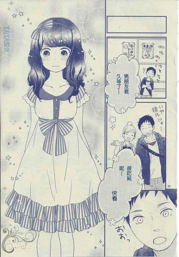 《黄昏余晖》漫画 015话