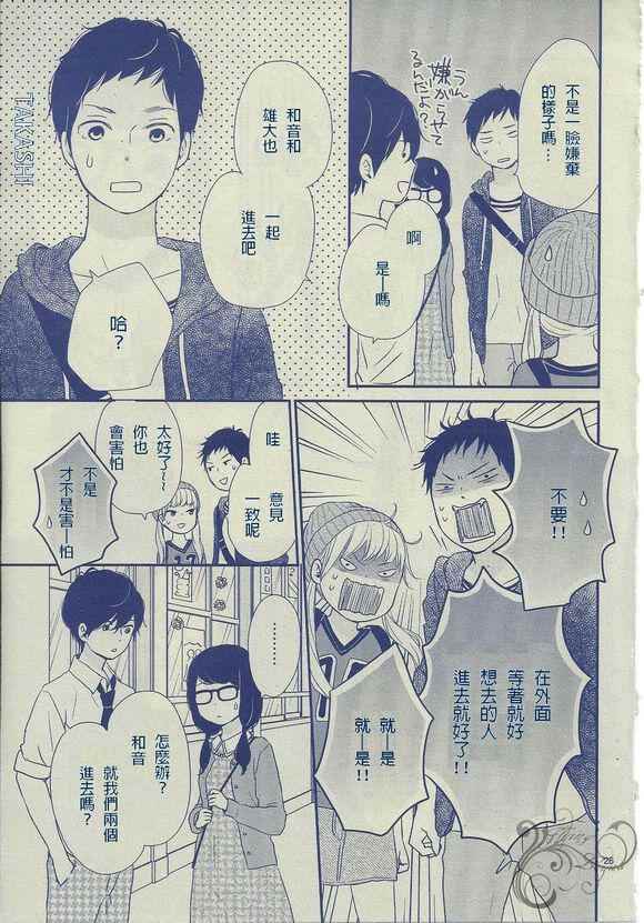 《黄昏余晖》漫画 015话