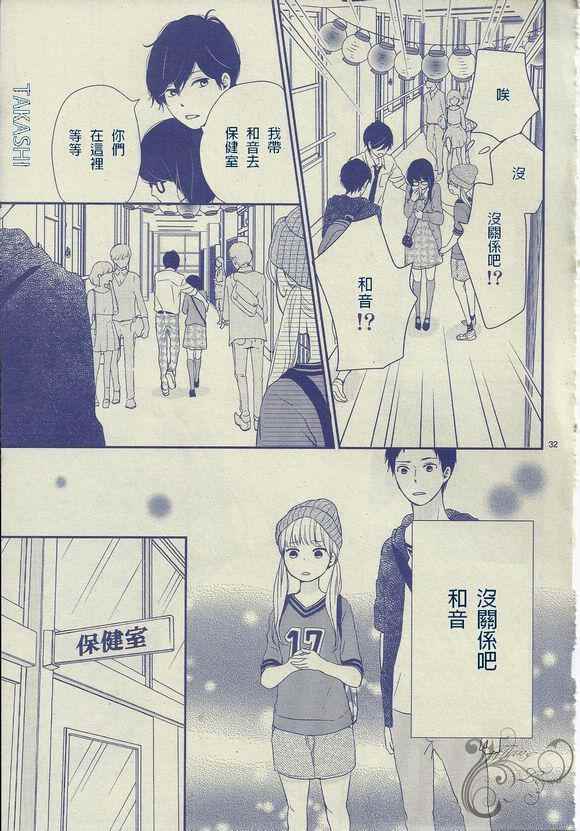 《黄昏余晖》漫画 015话