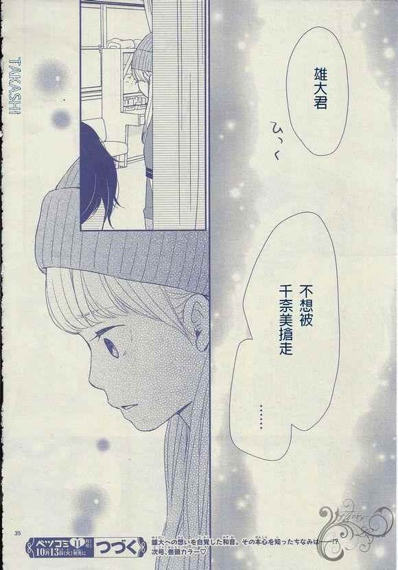 《黄昏余晖》漫画 015话