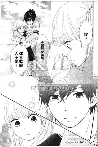 《黄昏余晖》漫画 017话