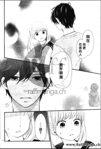 《黄昏余晖》漫画 017话