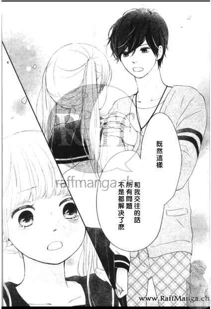 《黄昏余晖》漫画 017话