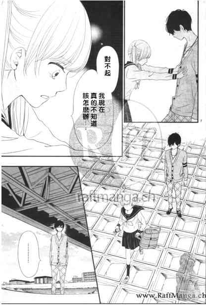 《黄昏余晖》漫画 017话