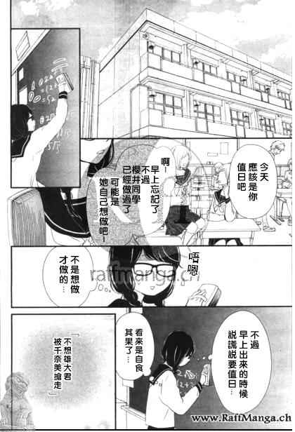 《黄昏余晖》漫画 017话