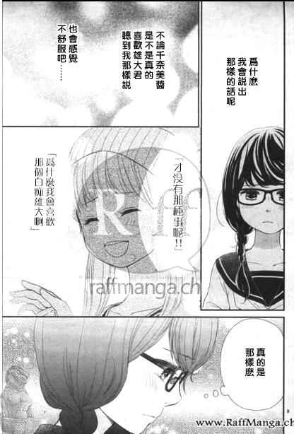 《黄昏余晖》漫画 017话