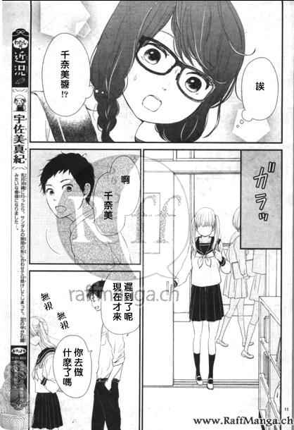 《黄昏余晖》漫画 017话