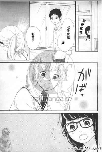 《黄昏余晖》漫画 017话