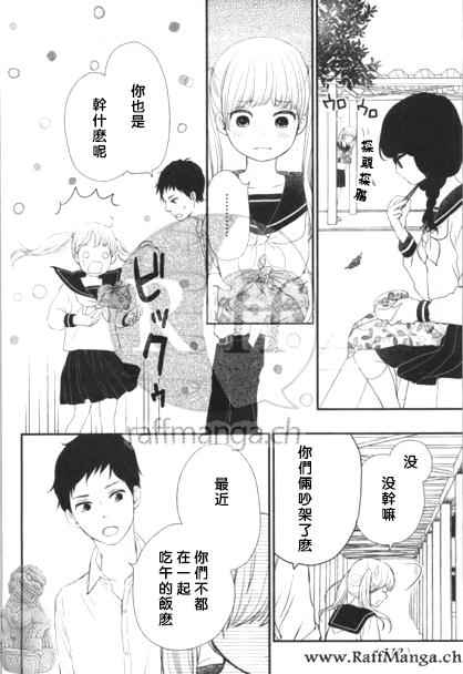 《黄昏余晖》漫画 017话