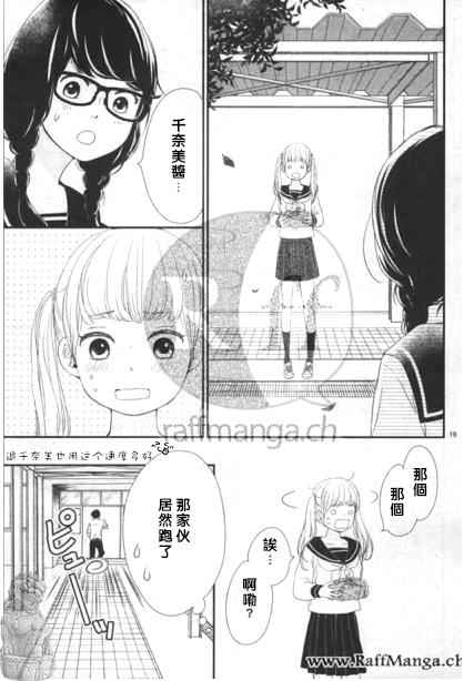 《黄昏余晖》漫画 017话