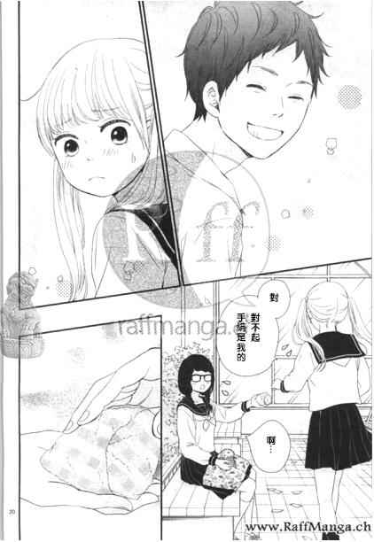 《黄昏余晖》漫画 017话