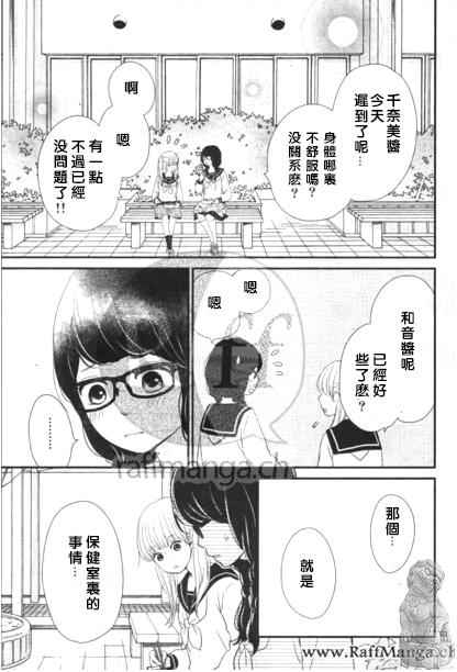 《黄昏余晖》漫画 017话