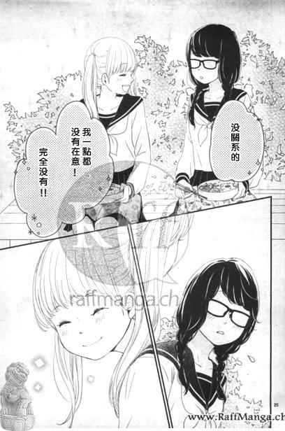 《黄昏余晖》漫画 017话