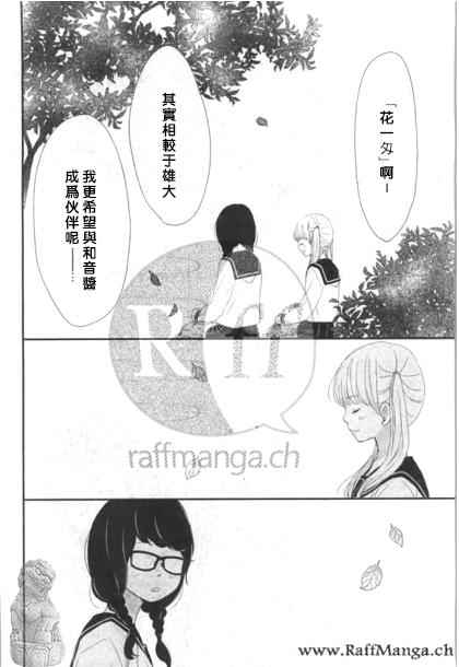 《黄昏余晖》漫画 017话