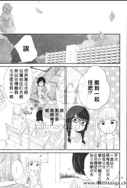 《黄昏余晖》漫画 017话