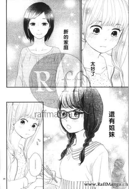 《黄昏余晖》漫画 017话