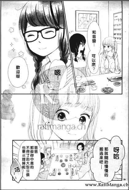 《黄昏余晖》漫画 017话