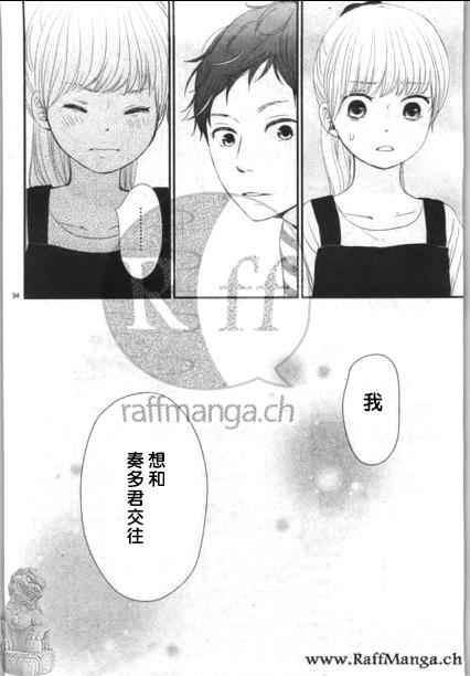 《黄昏余晖》漫画 017话