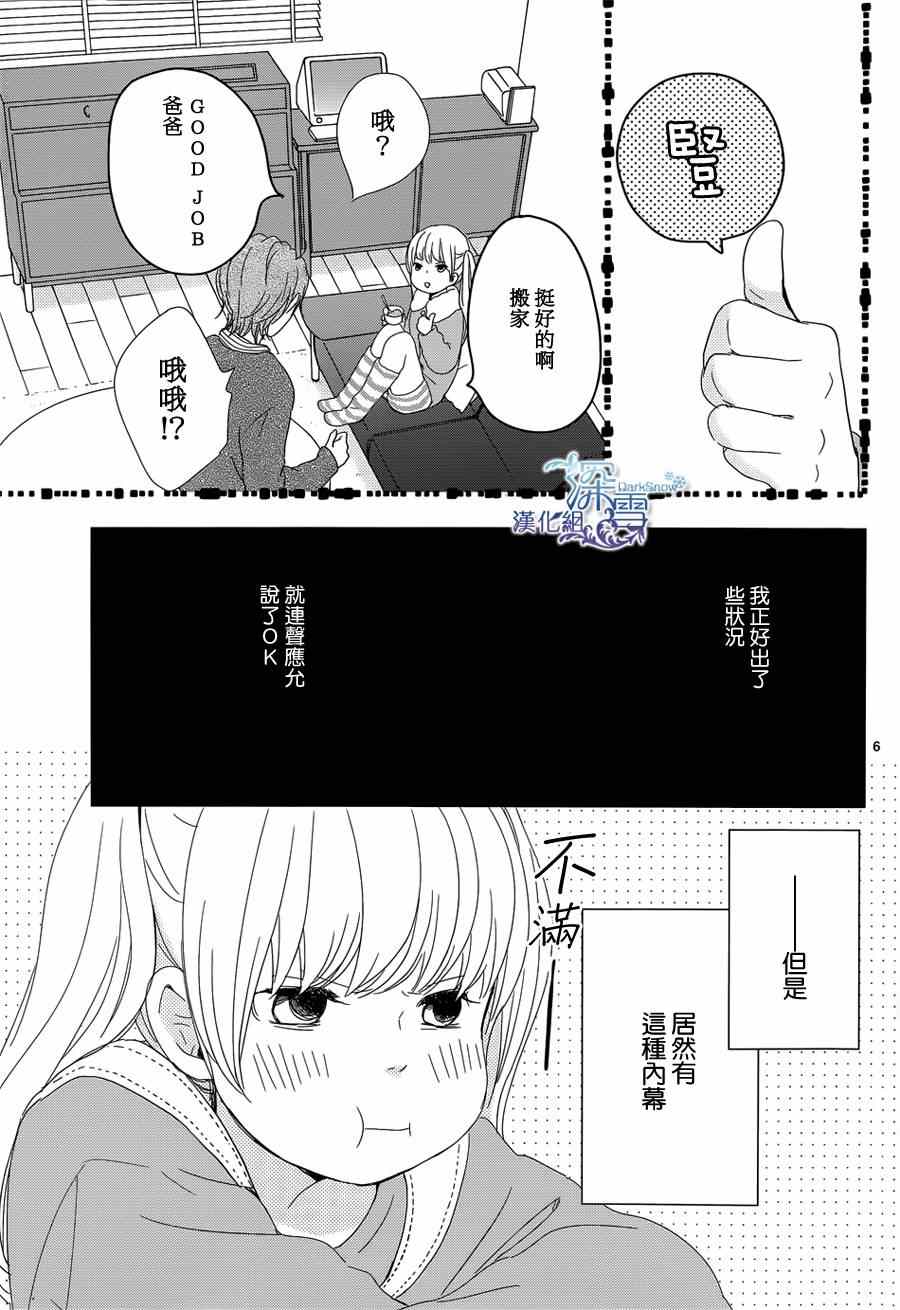 《黄昏余晖》漫画 001集