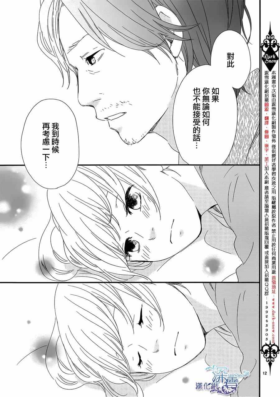 《黄昏余晖》漫画 001集