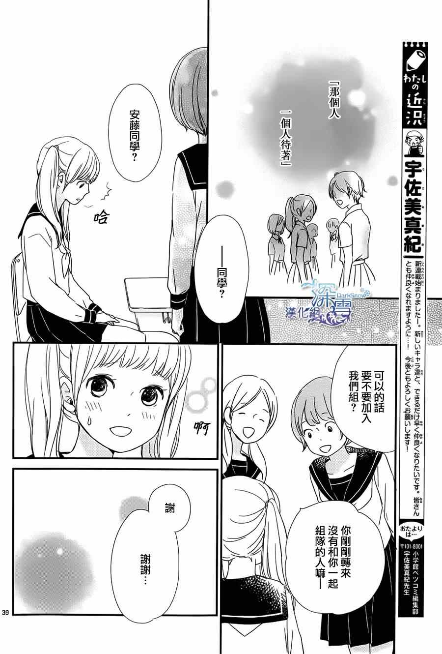 《黄昏余晖》漫画 001集