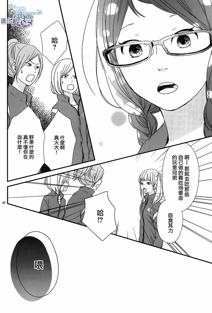 《黄昏余晖》漫画 001集