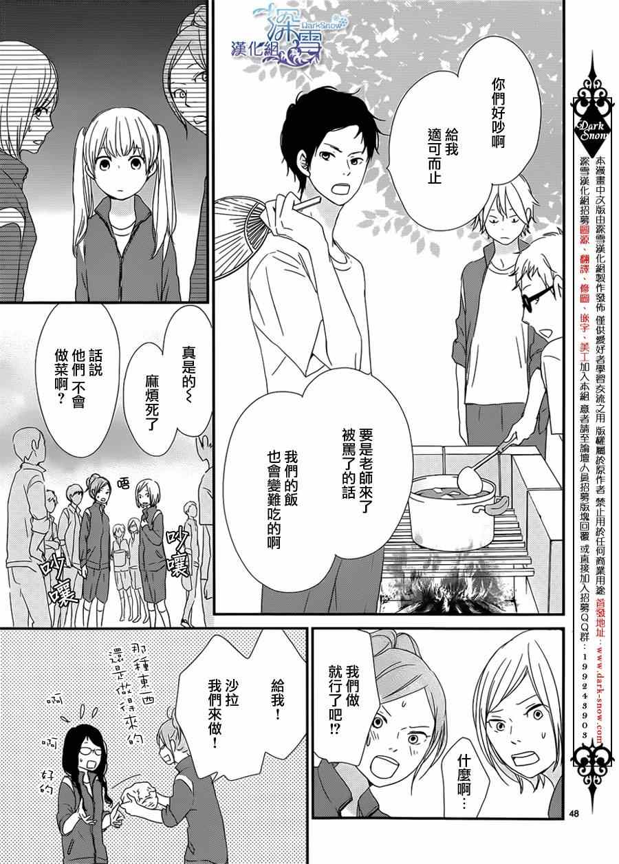 《黄昏余晖》漫画 001集