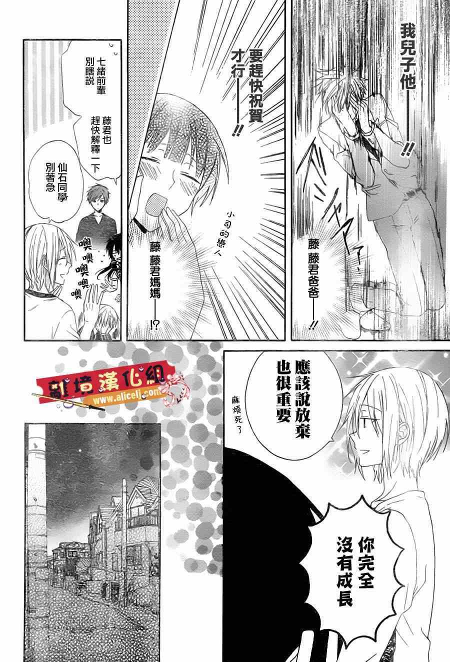 《水珠HoneyBoy》漫画 006集