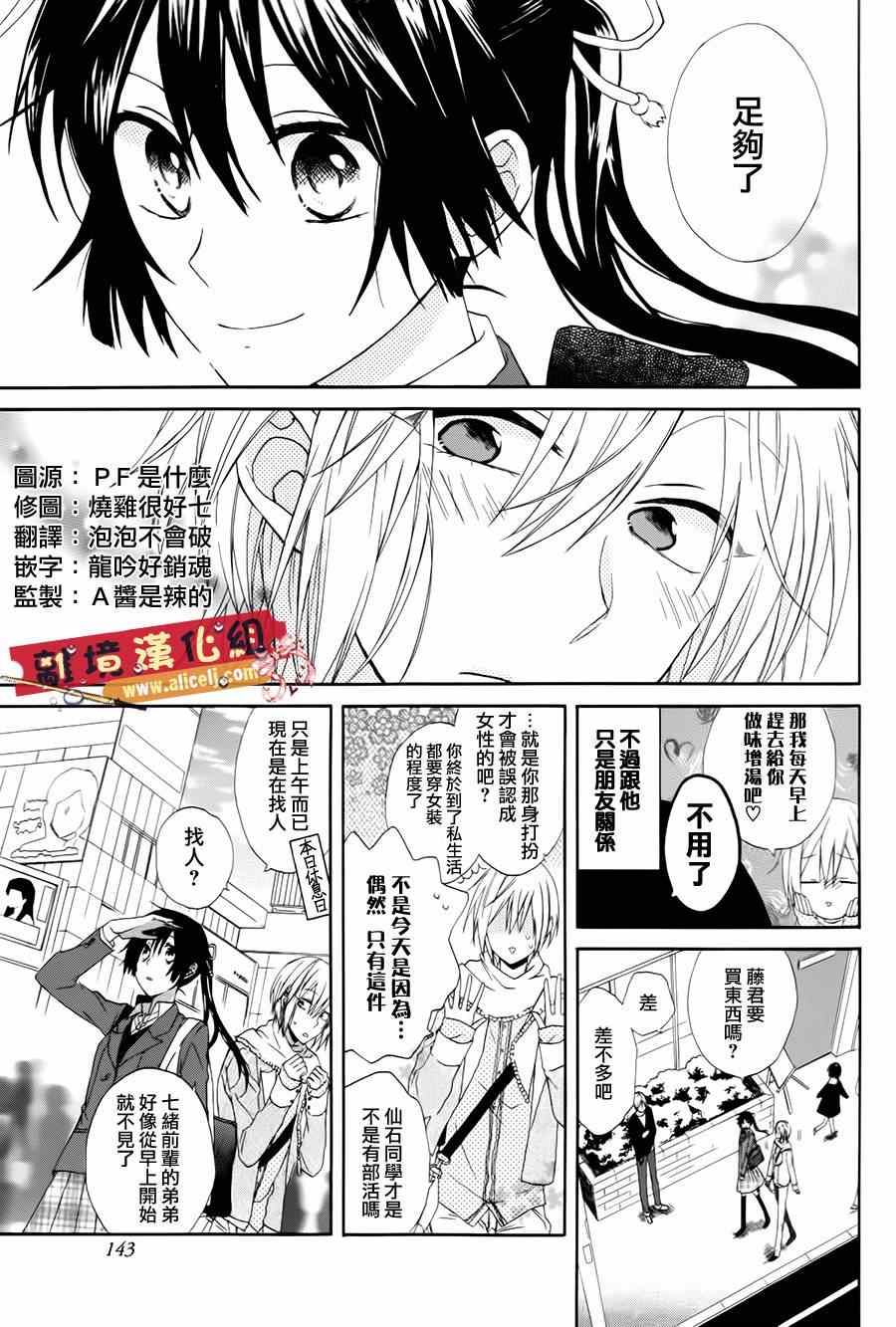 《水珠HoneyBoy》漫画 特别篇