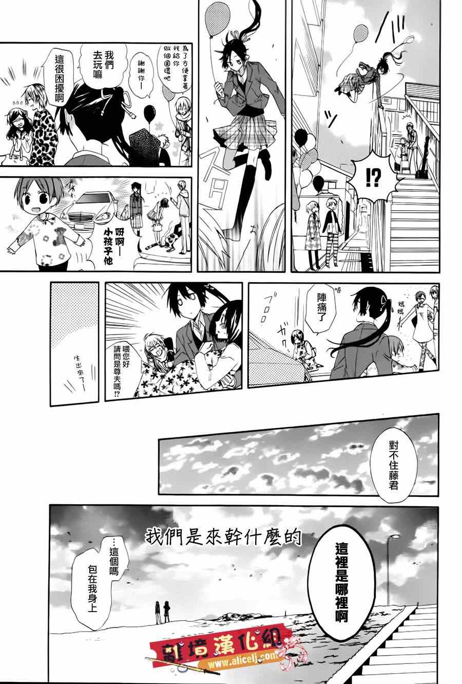 《水珠HoneyBoy》漫画 特别篇