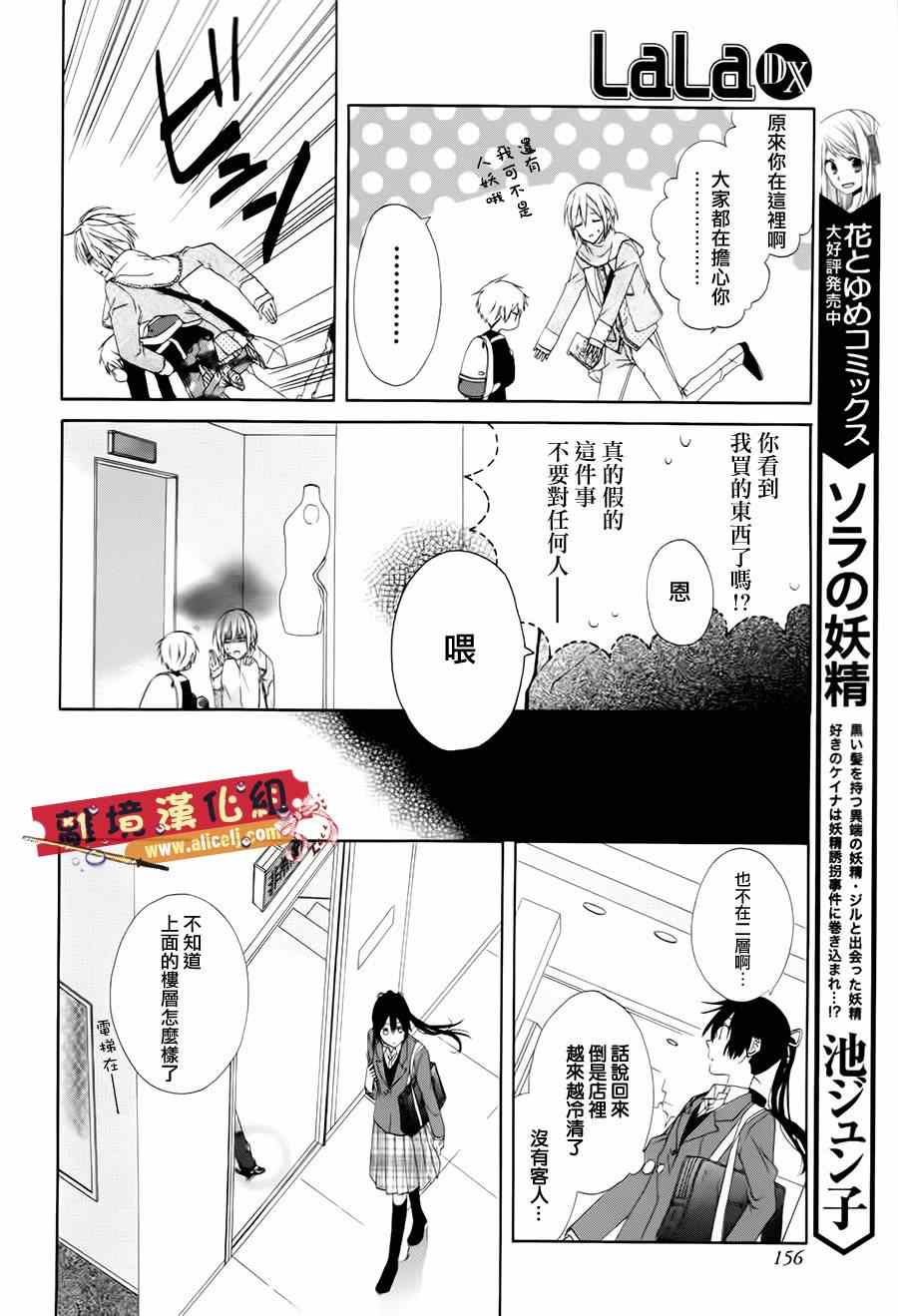 《水珠HoneyBoy》漫画 特别篇